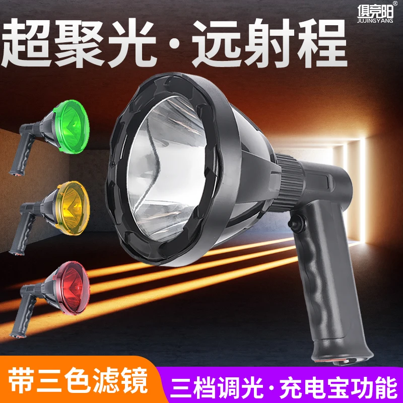 黄光手电筒强光红绿四光LED充电超亮滤镜钓鱼户外巡逻手持探照灯