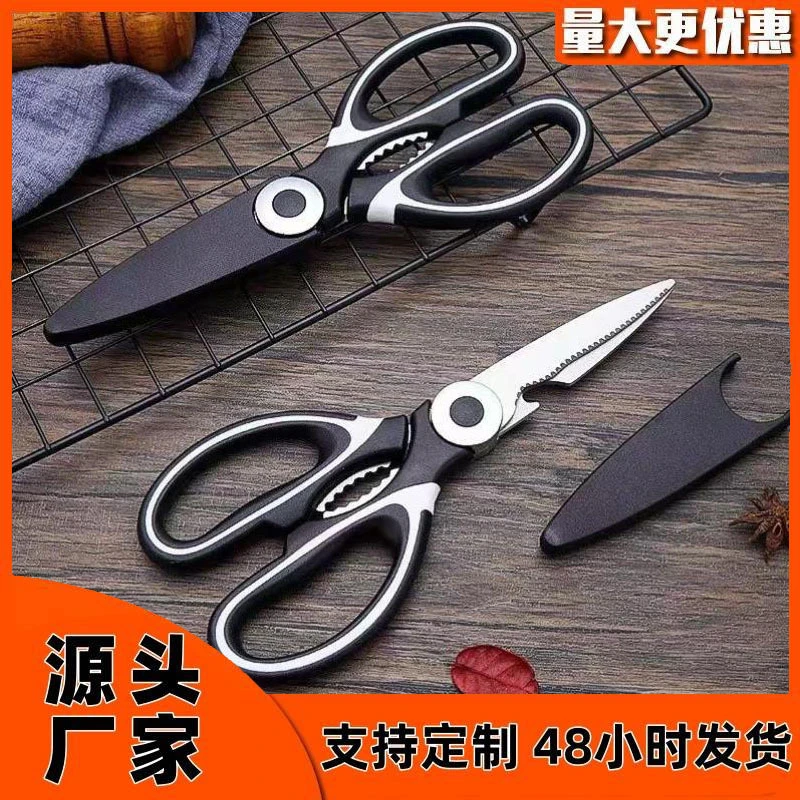 多功能厨房剪刀强力鸡骨剪不锈钢食物剪刀剪肉剪鸡杀鱼厨用剪刀