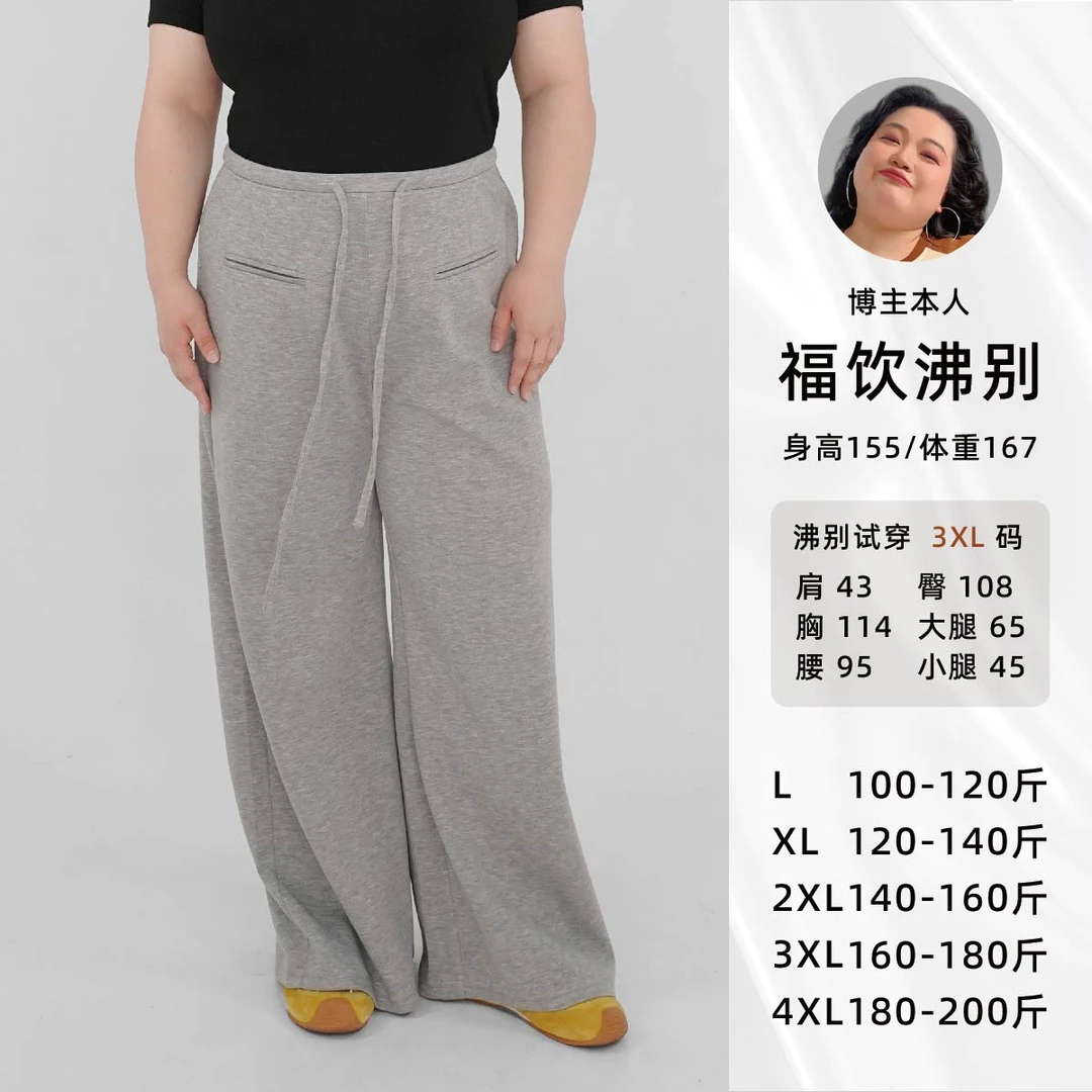 福饮沸别【灰常自在】大码胖mm2025年新款显瘦抽绳休闲裤2165