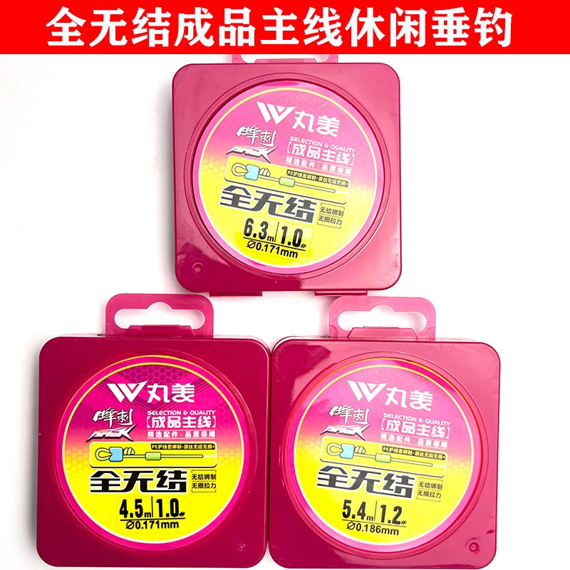 发2盘无结主线成品线组鱼线套装丸美正品鱼线成品尼龙线强拉力