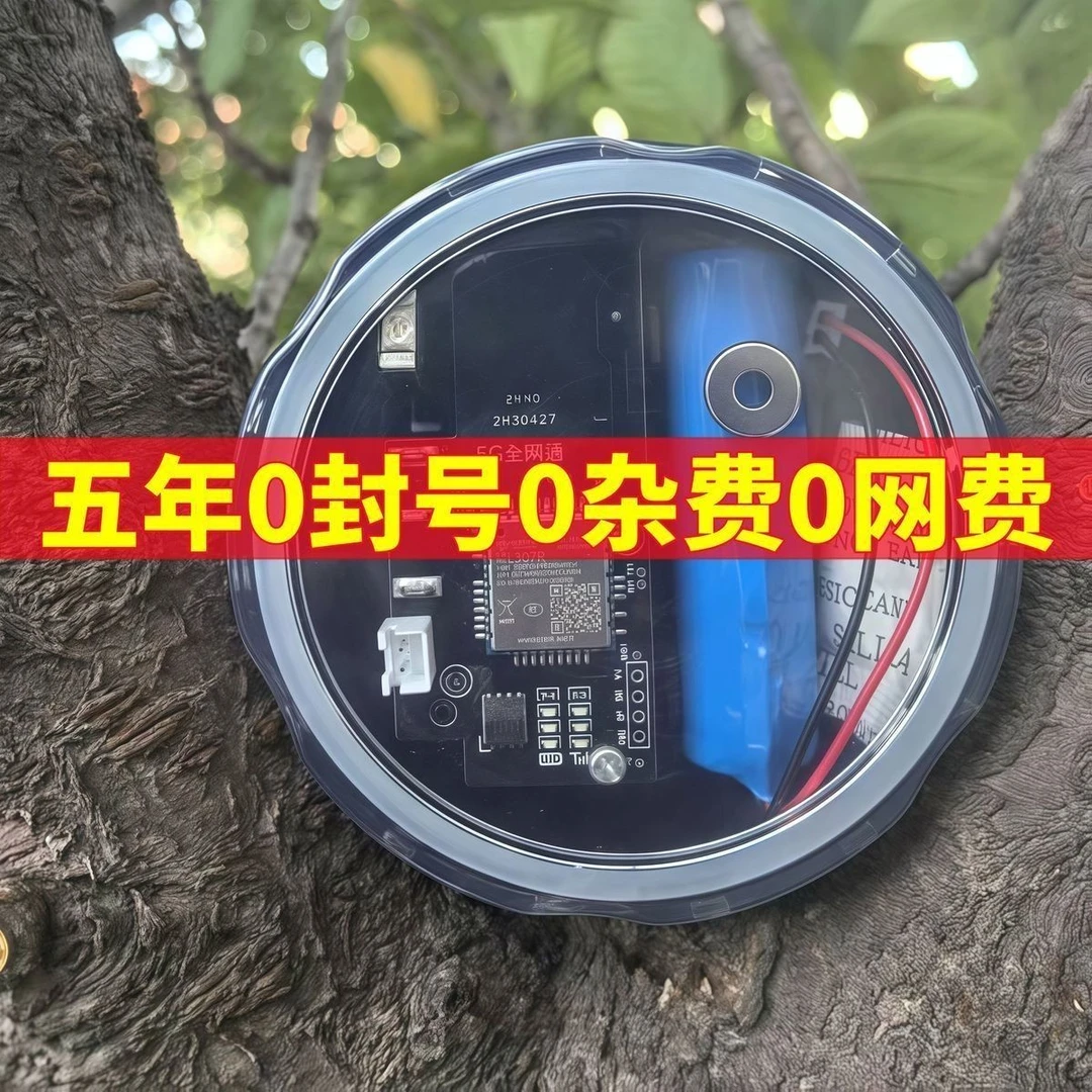 新款户外5G远程防盗报警器可警报通知适用于果园仓库养殖场蜂箱