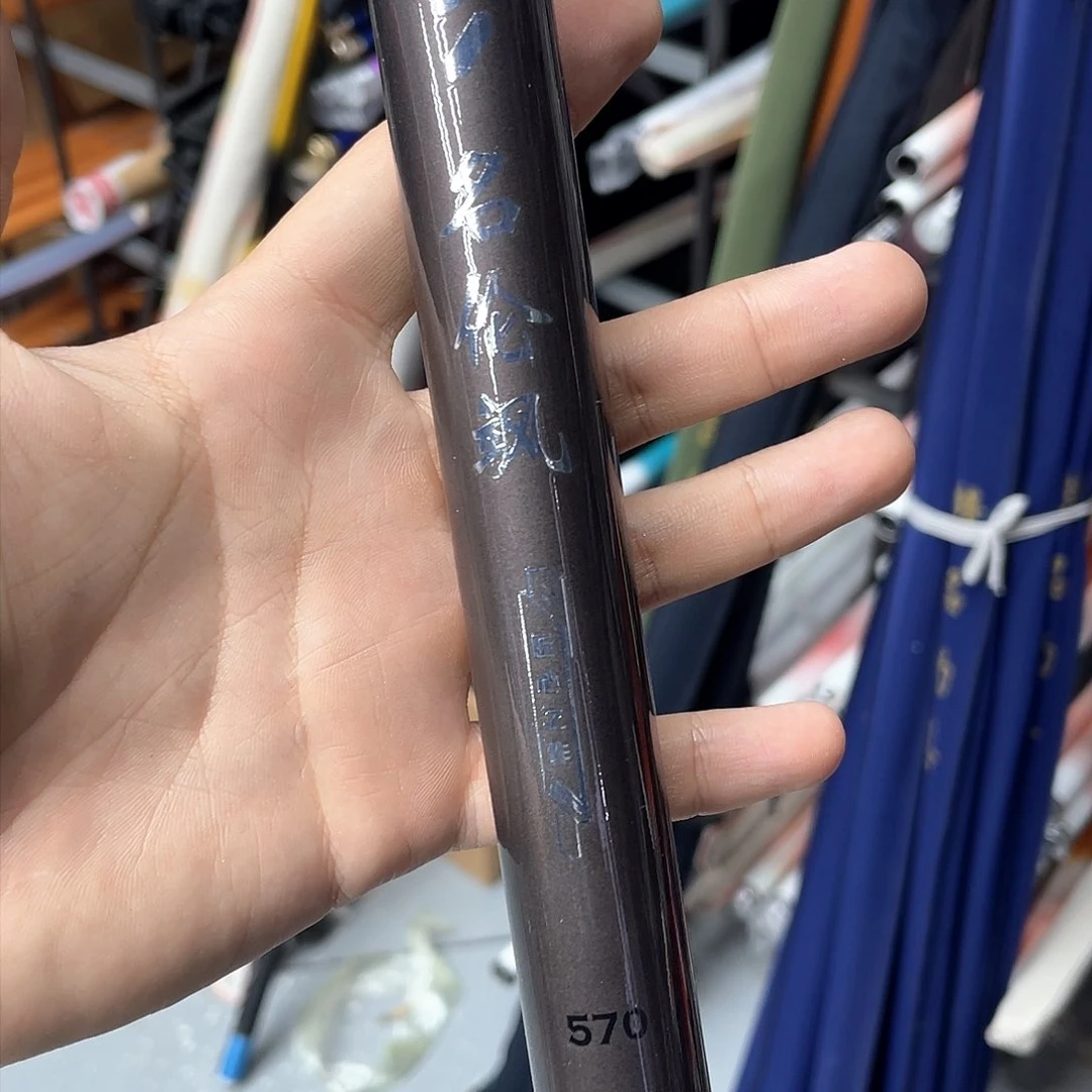 碳素名轮飒5.7米19调