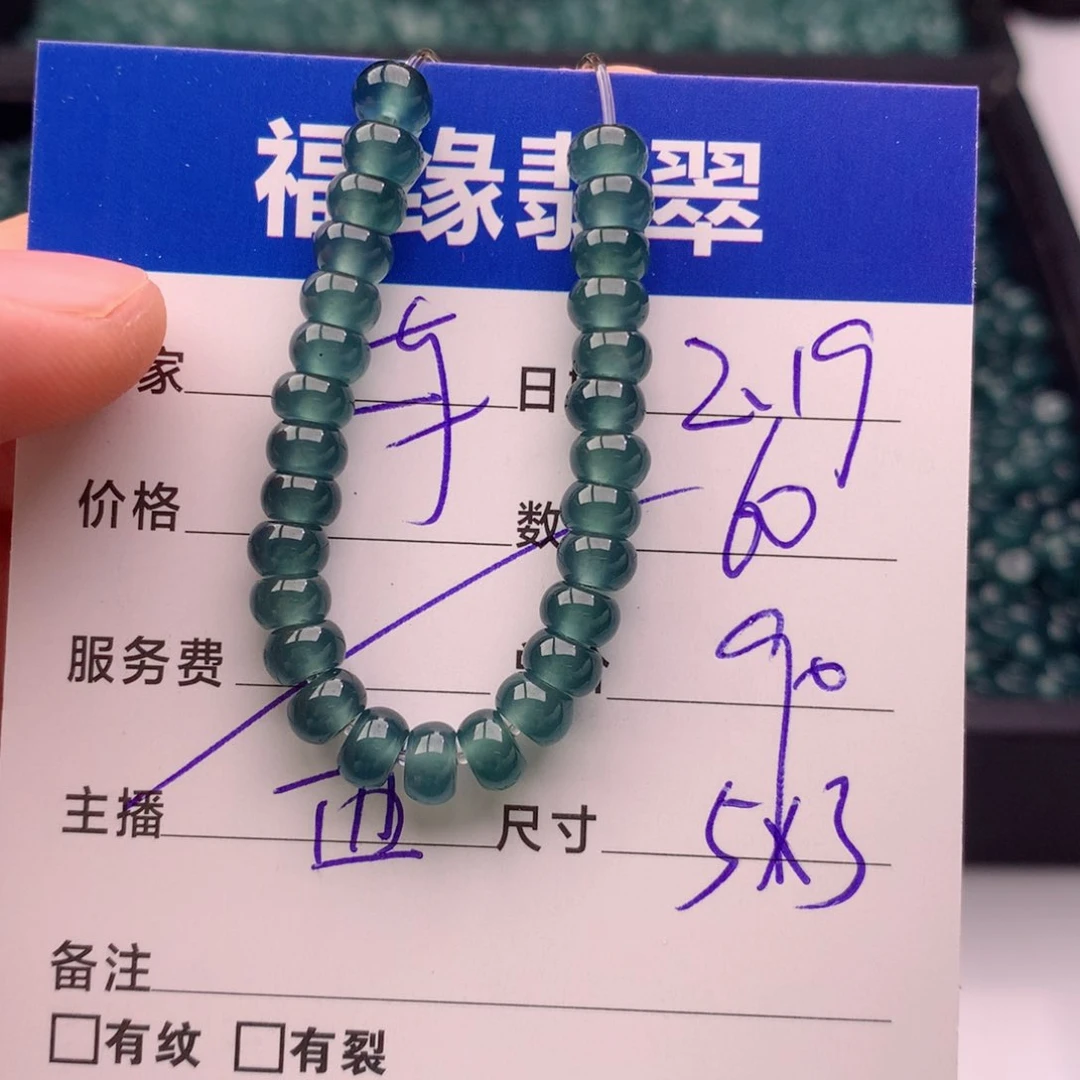 翡翠手链未镶嵌多样性60深