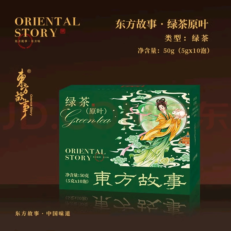 下党红新茶绿茶高山东方故事茶下党红盒装