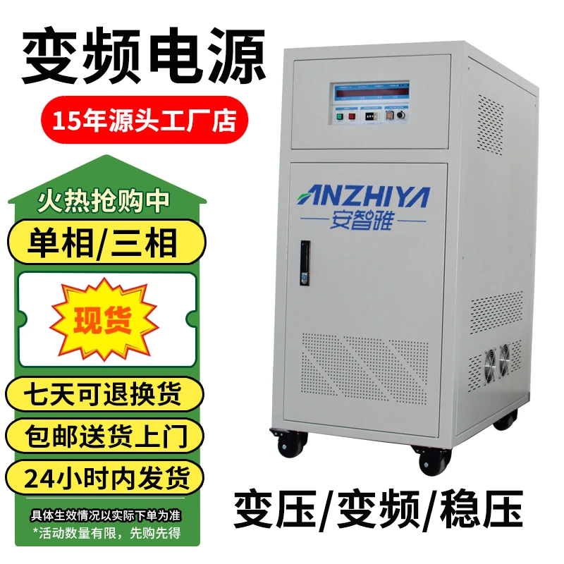 交流单相变频电源电压可调三相变频电源50Hz转60Hz变频稳压电源