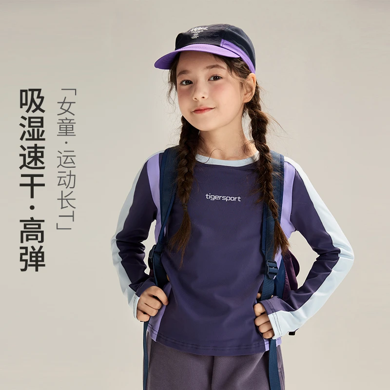 【吸湿速干】女童户外高弹运动长T中大童春秋休闲百搭套头上衣