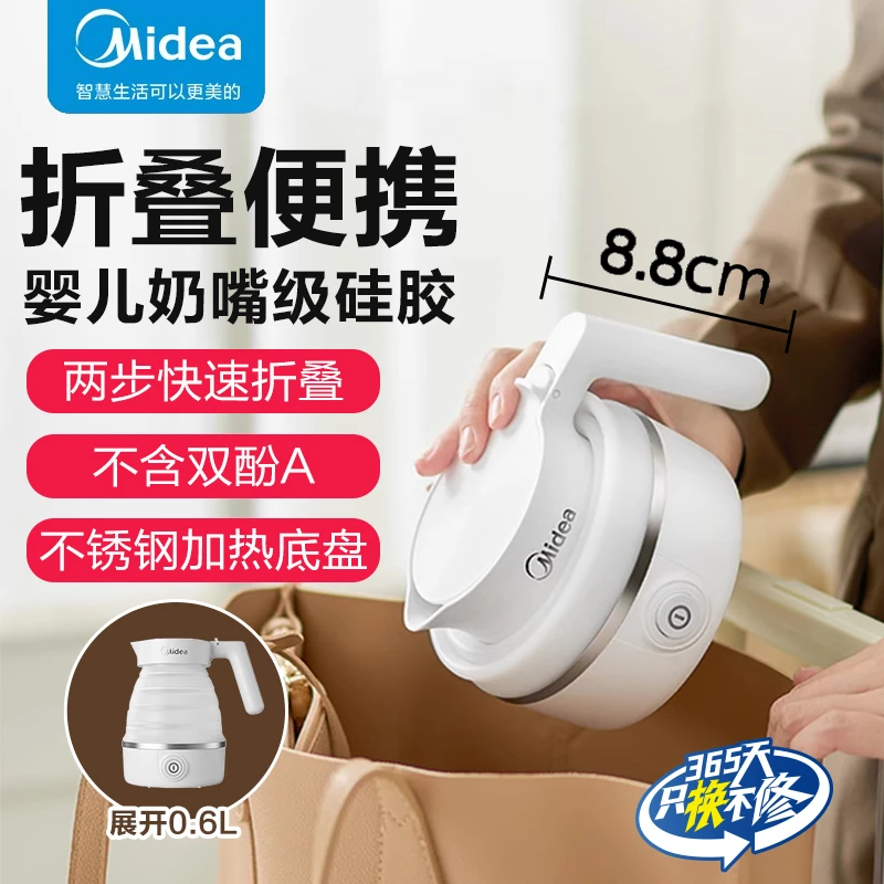 美的折叠水壶智能出差宿舍恒温电热水壶家用保温旅行便携式烧水壶