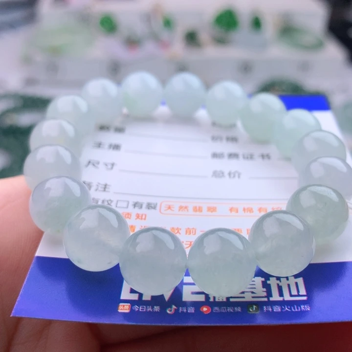 未镶嵌手链翡翠卡11.3