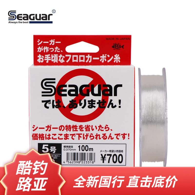 日本西格Seaguar白标氟碳线100米海钓线路亚线柔软钓鱼线子线透明