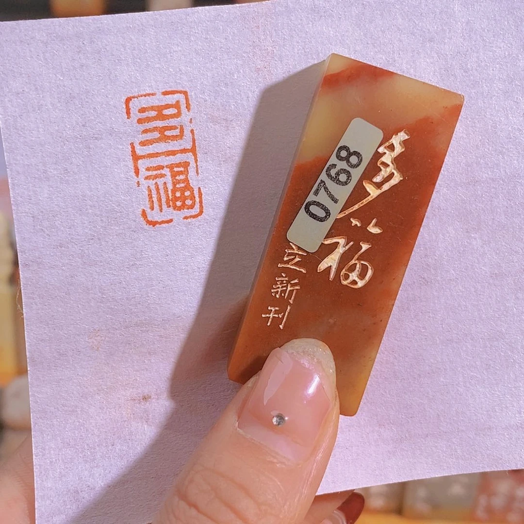 昌化石印石0768。 有库存