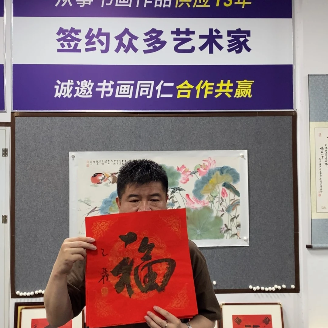 书法王老师书法福