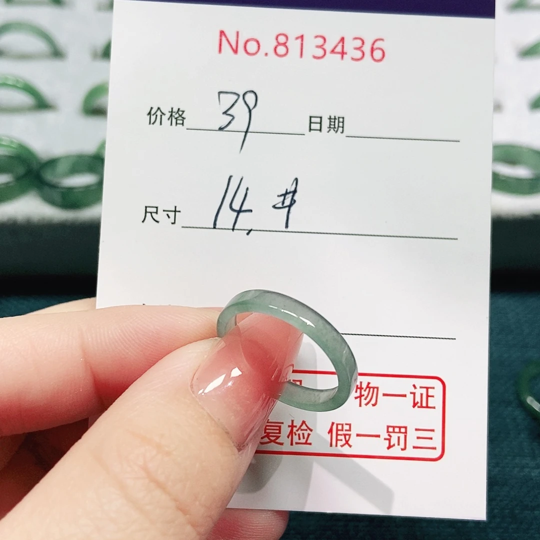 翡翠戒指未镶嵌14号
