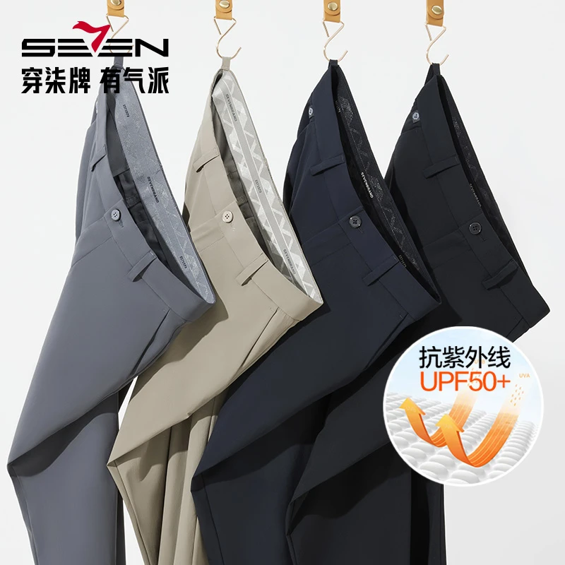 【冰凉感速干】柒牌男装休闲裤男2025夏季送礼柒牌男士夏季薄款直筒