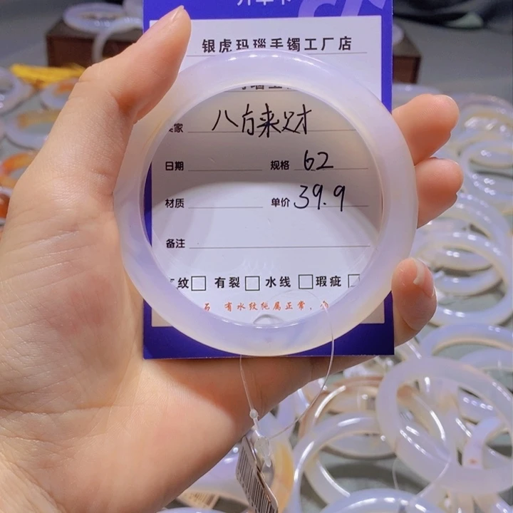 【闪购商品】玛瑙/玉髓手镯未镶嵌