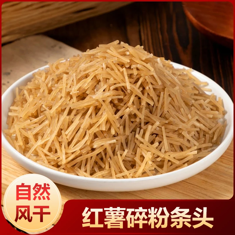 粉条碎包包子饺子馅碎粉条纯手工粉条水晶粉商用批发