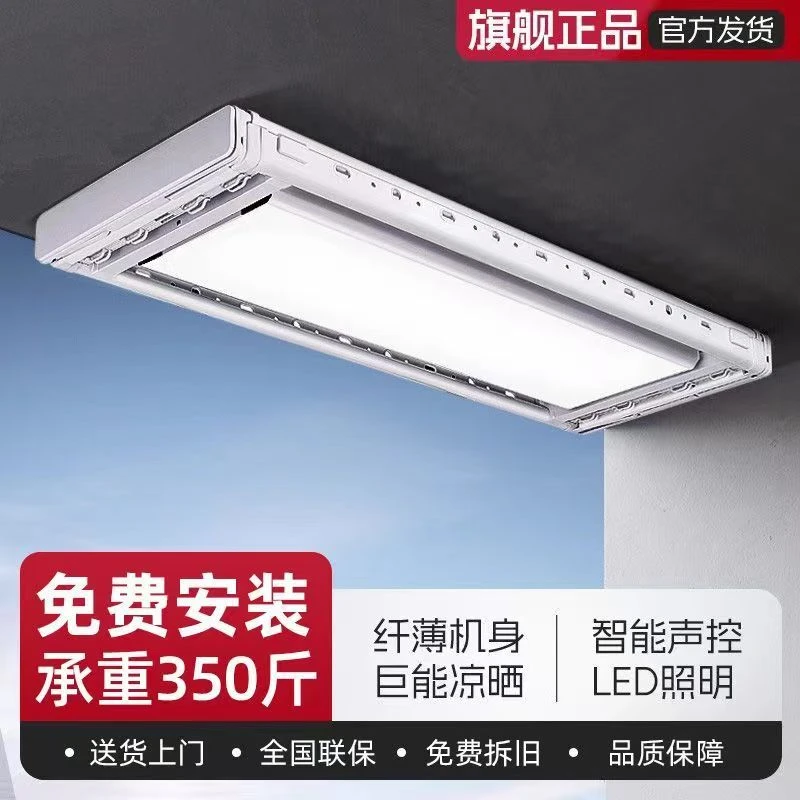 （智能声控）超薄电动晾衣架晾衣隐形遥控升降阳台嵌入式智能隐藏式