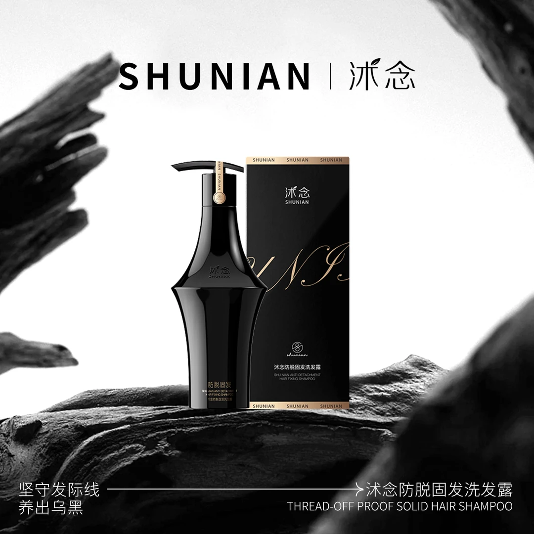沭念防脱固发洗发水 300g/瓶