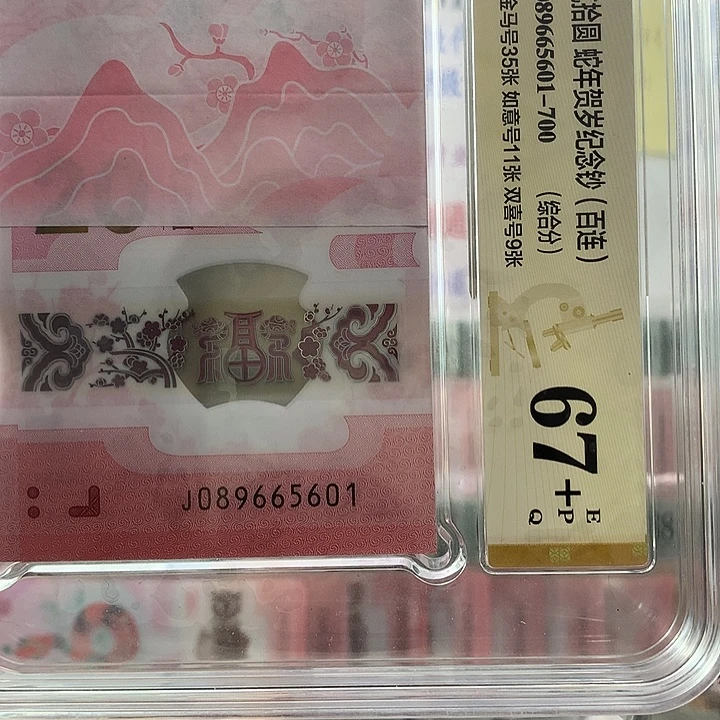 塑料金马大王,独5,601百连刀货