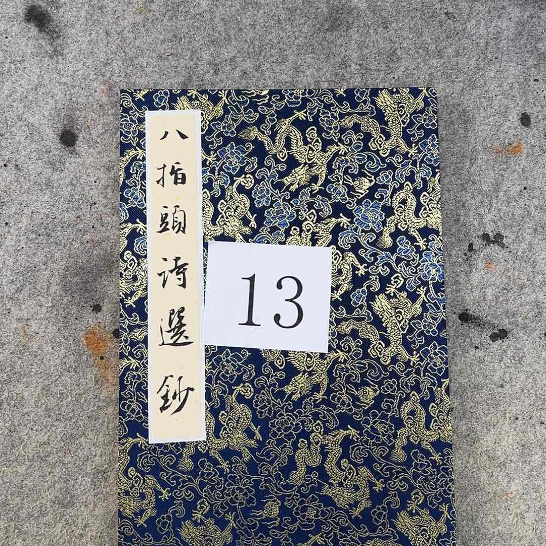 书法吴金彬书法作品欣赏