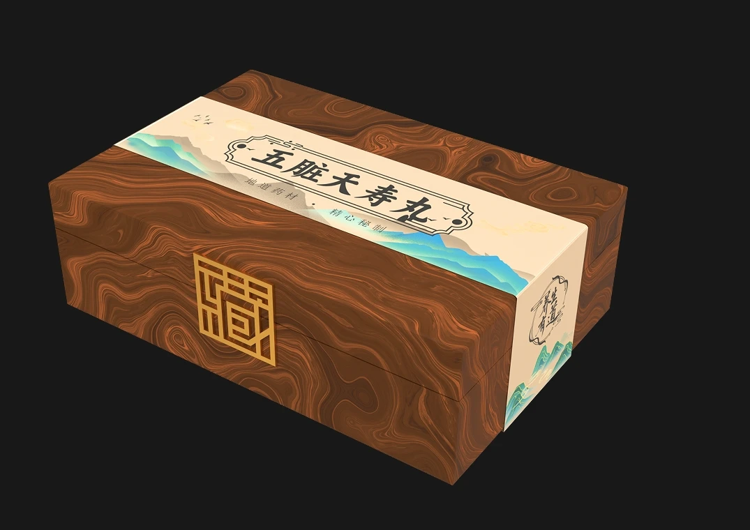 五脏  天寿丸