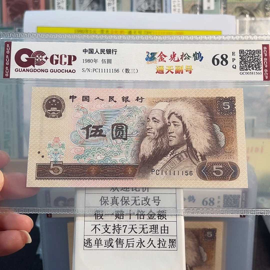 纸805金松鹤通天副品大象头11111156