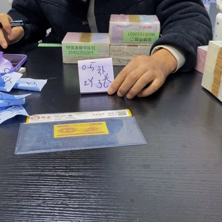 ZY红如意补号一张不挑号码
