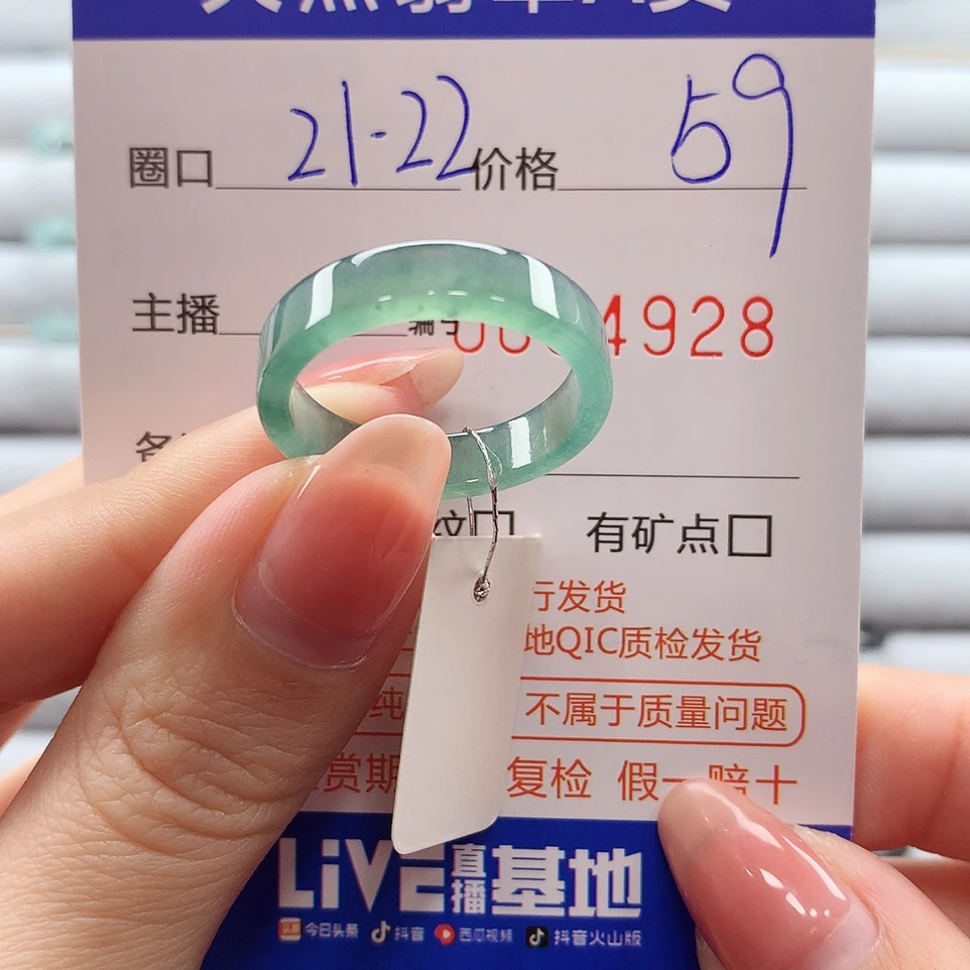 翡翠戒指未镶嵌翡翠