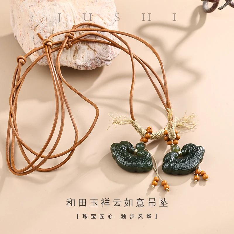 【举石珠宝】和田玉祥云如意吊坠(一件/多样性发)SC-1207-128