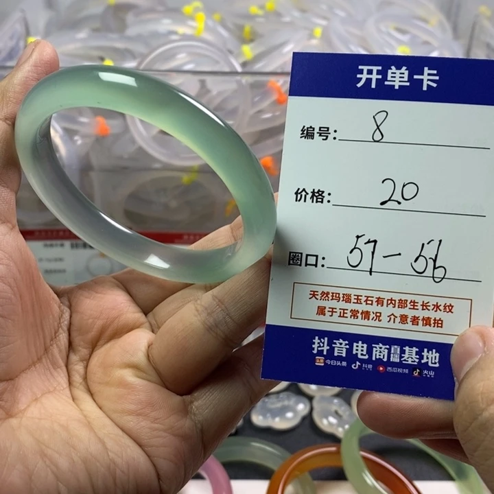 玛瑙/玉髓未镶嵌手镯