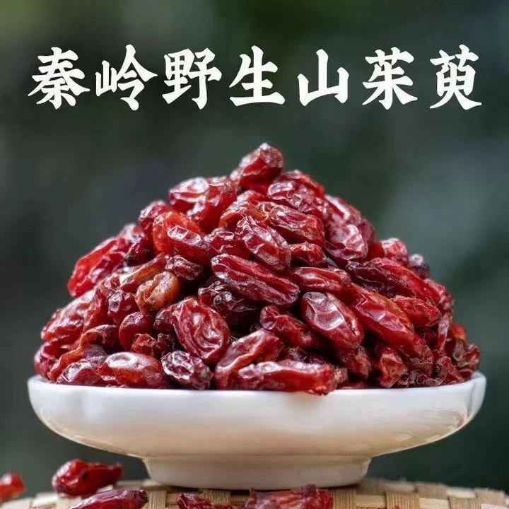 精选无核山茱萸新货可搭配枸杞泡水的上等山萸肉