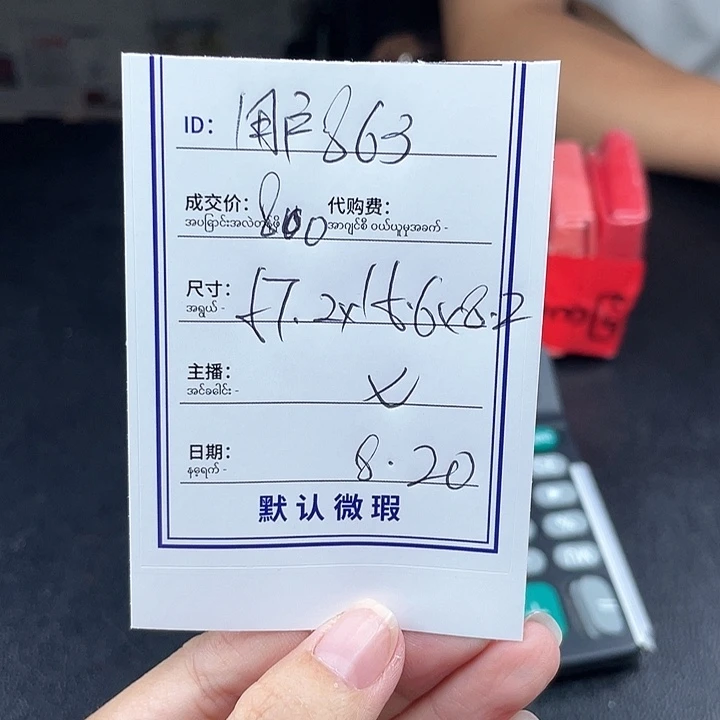 用***2珐琅非金属所见即所得