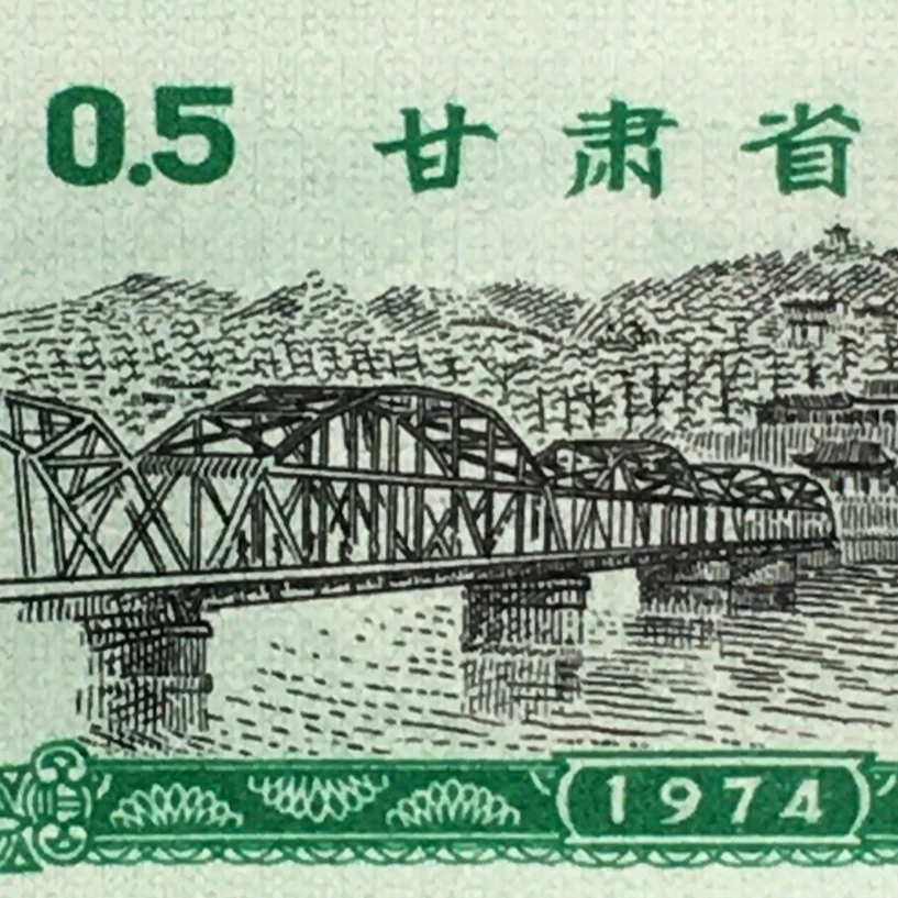 1974年甘肃省粮票伍市两全品1枚真品供应票证旧藏文玩艺术收藏