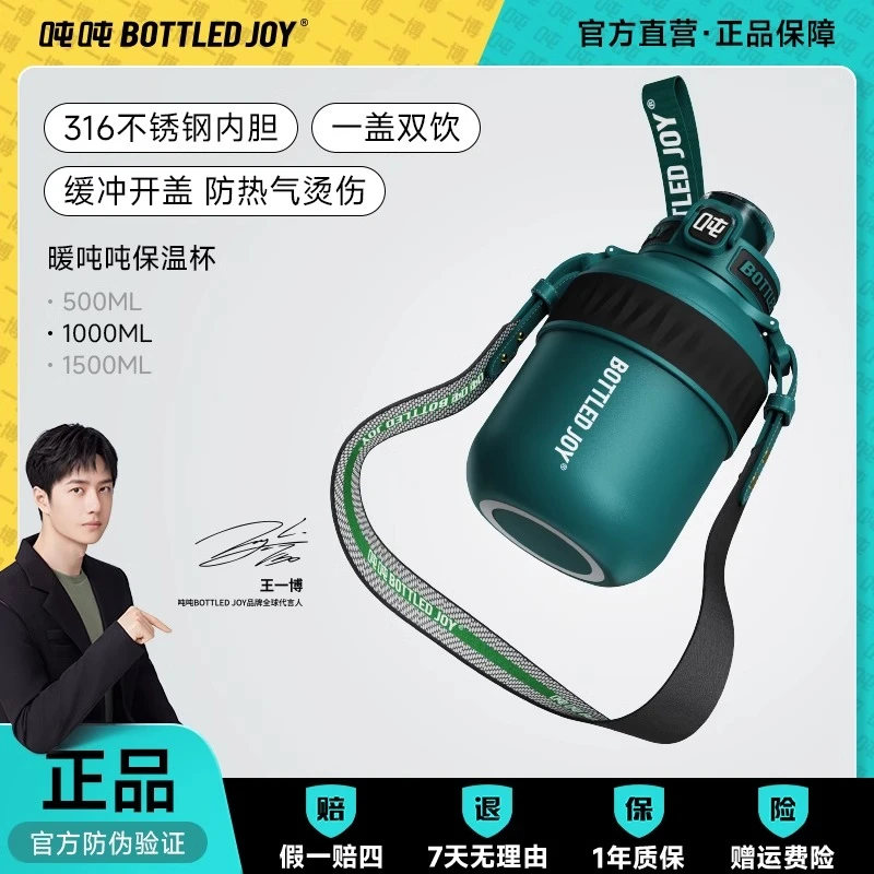 BOTTLEDJOY保温杯吸管暖吨吨冰裂纹一博同款便携式大容量316防摔