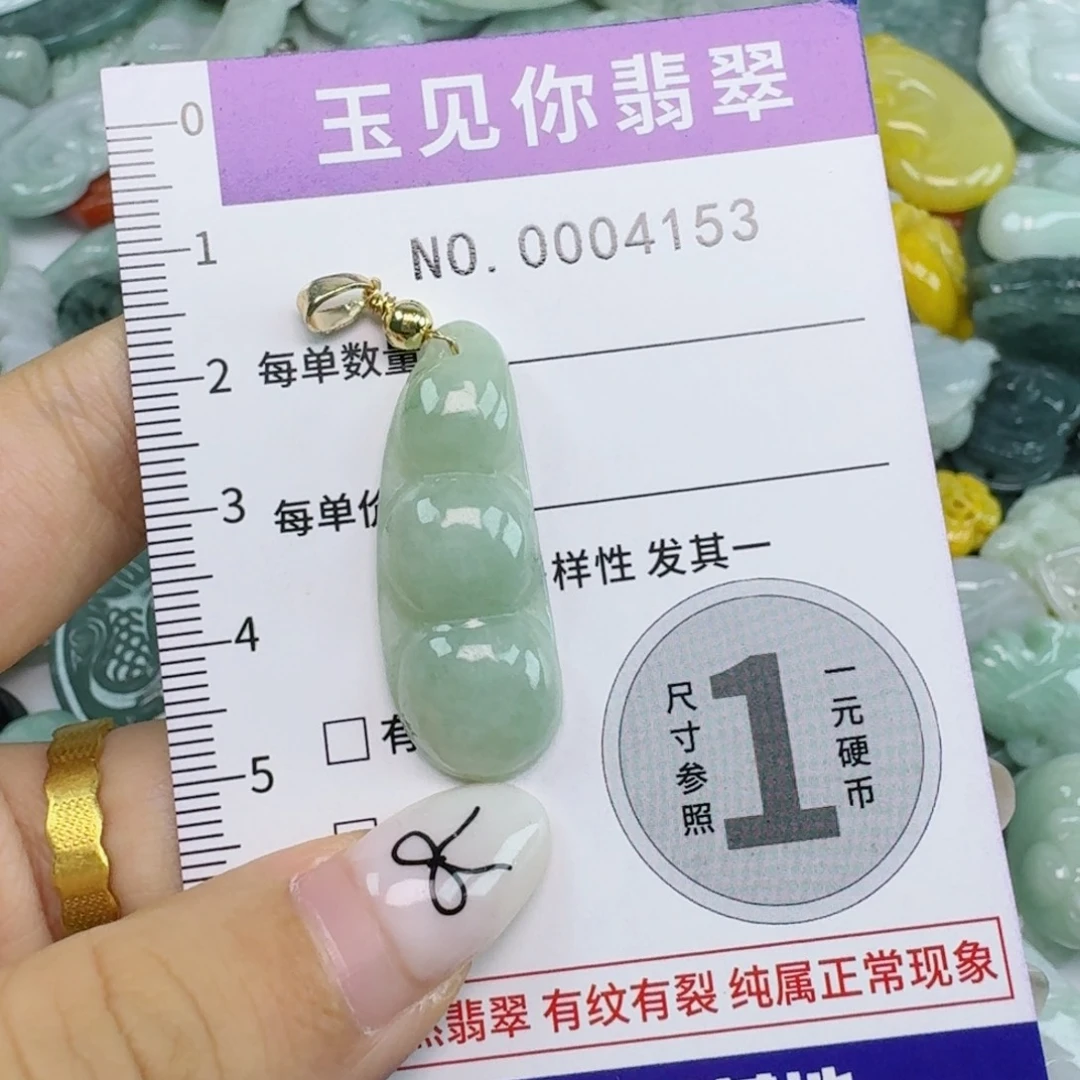 ****】翡翠未镶嵌吊坠(不含链)