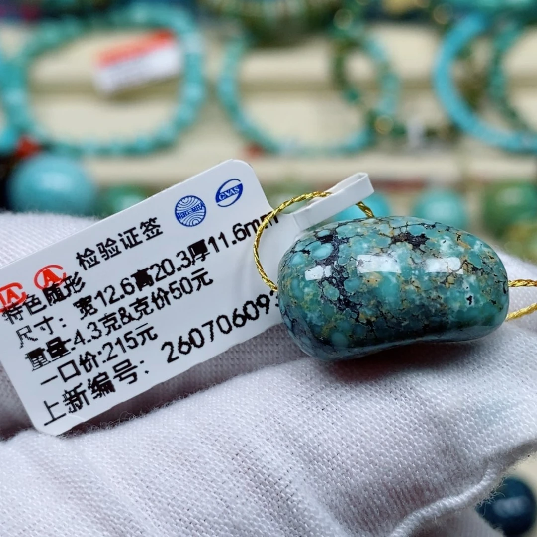 未镶嵌绿松石珠宝奇石