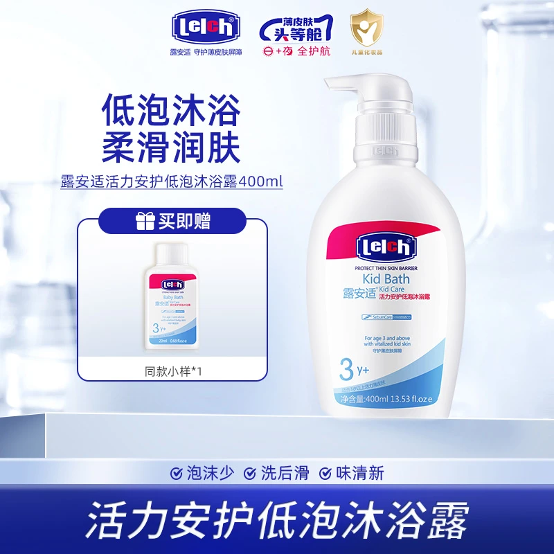 露安适（3岁+）活力安护低泡沐浴露400ml 儿童沐浴液温和沐浴乳