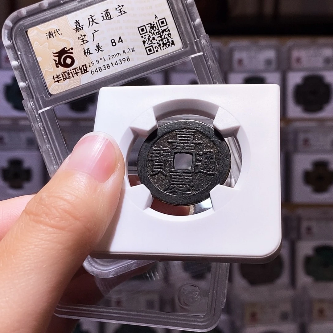 铜嘉庆广，25.9华夏84，4398