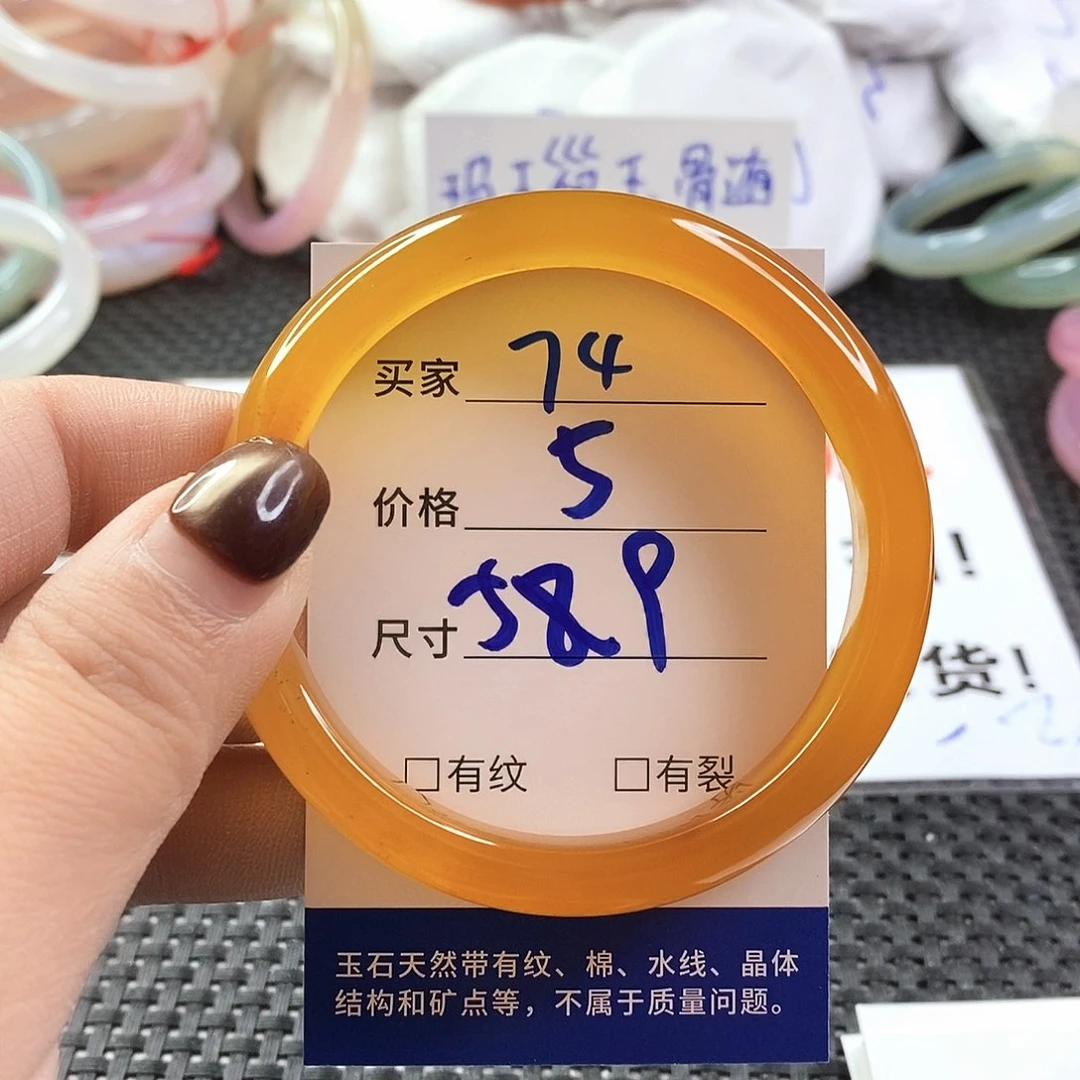 手镯玛瑙/玉髓未镶嵌74