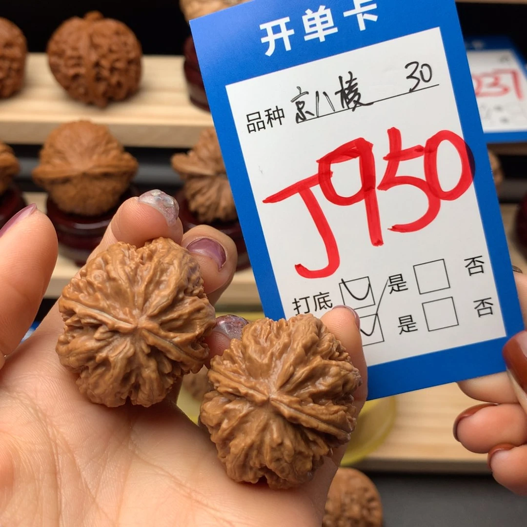 文玩核桃把件950号 京八棱