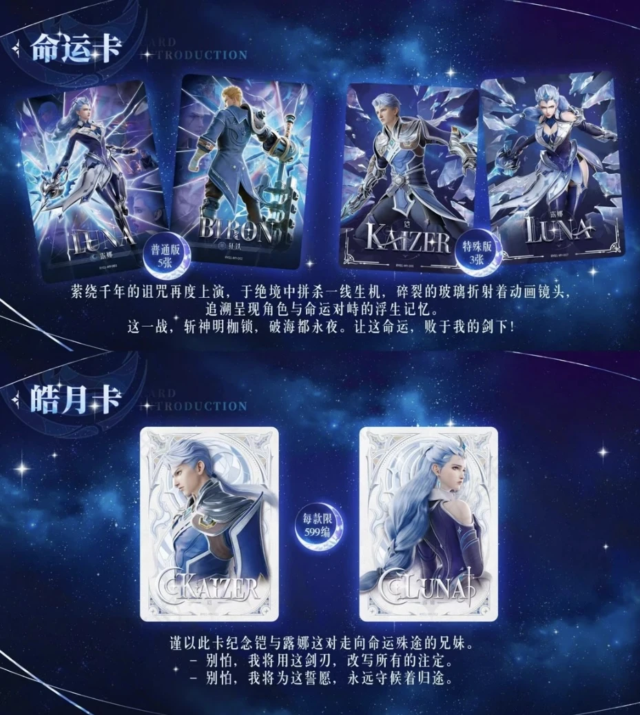 卡游《乱斗》王者荣耀荣耀之巅特典包-英雄影迹卡牌盲盒--子杰代拆