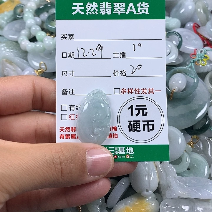 翡翠未镶嵌吊坠(不含链)