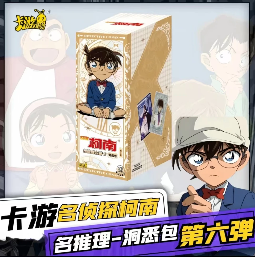 【小婷抓女神】卡游柯南第六弹洞悉包收藏卡牌盲盒（代拆）