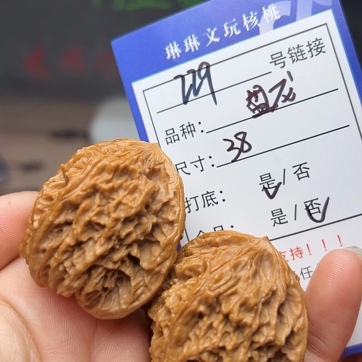 文玩核桃吊坠核桃229