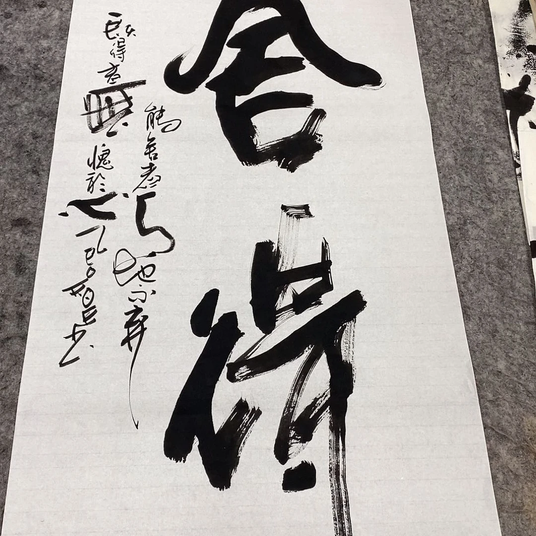 书法吴昊老师手写