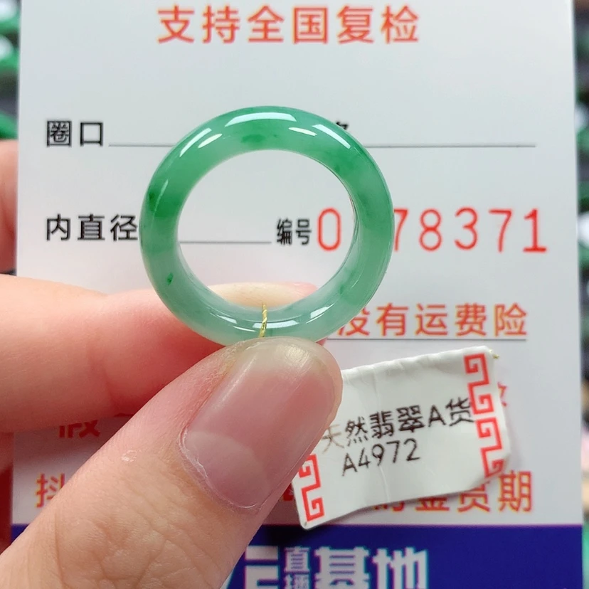 【闪购商品】未镶嵌戒指翡翠13号