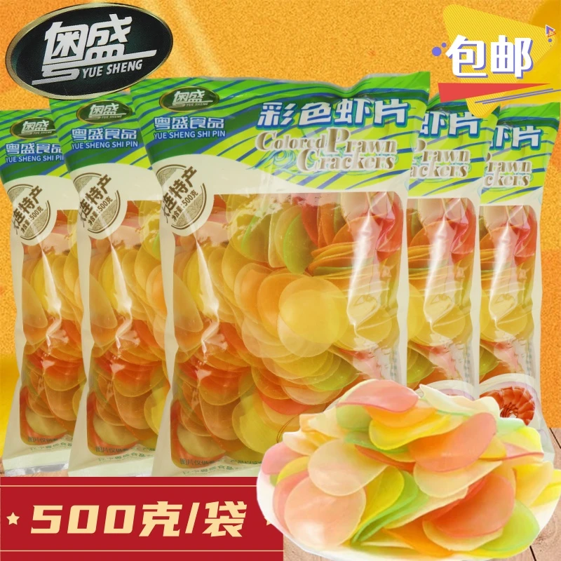 粤盛彩色虾片500g油炸脆虾饼料饭店酒店商用网红膨化零食怀旧食品