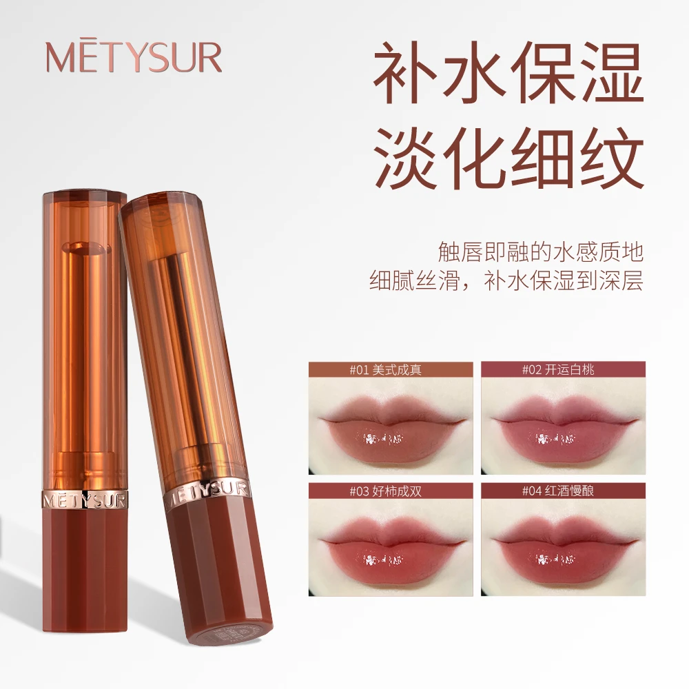 METYSUR美媞秀补水保湿淡纹晶润口红抗皱紧致淡化唇纹