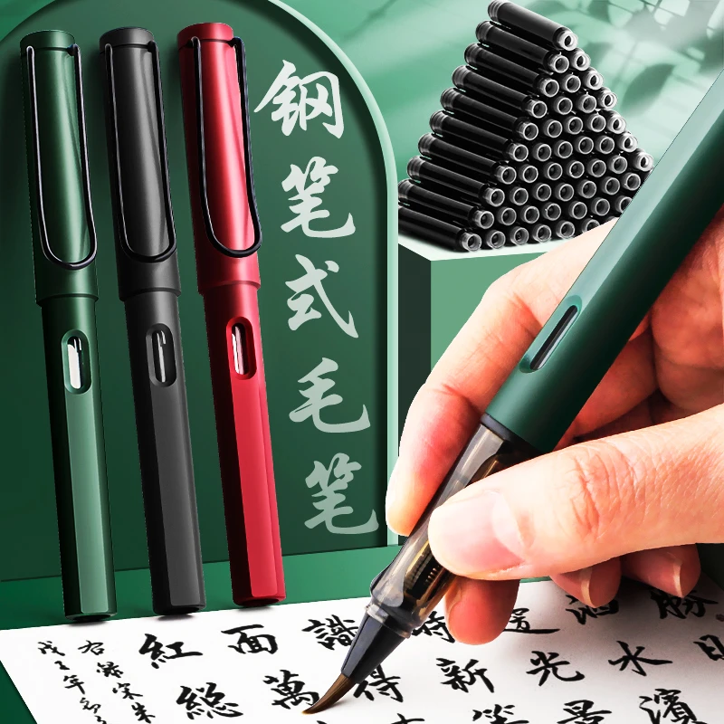 钢笔式毛笔钢笔软笔狼毫小楷可加墨自来水软头笔成人专业抄经书笔