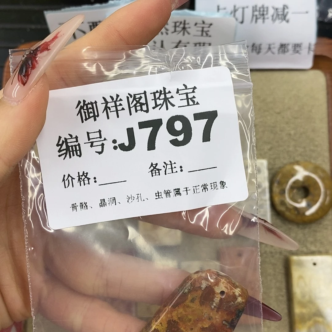 石英质玉吊坠(不含链)未镶嵌手****1