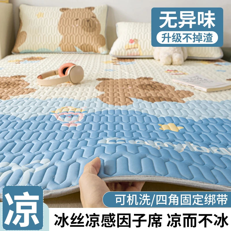 冰丝凉席三件套折叠软席单双人可水洗家用空调席春夏季宿舍床单